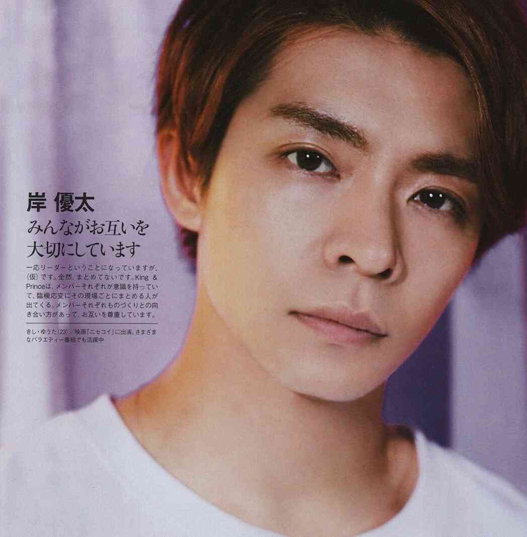 岸優太くんが好きな人パート３