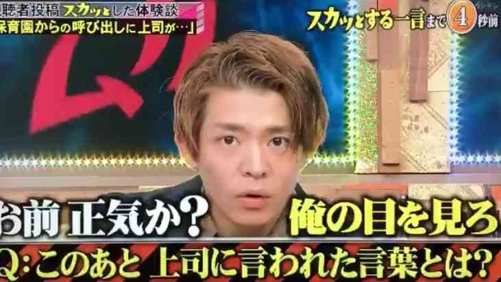 岸優太くんが好きな人パート３