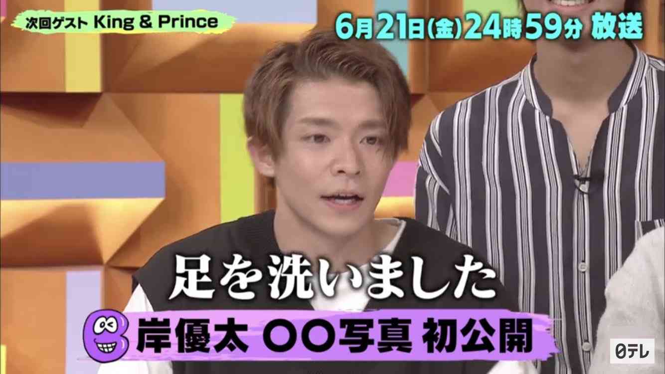 岸優太くんが好きな人パート３