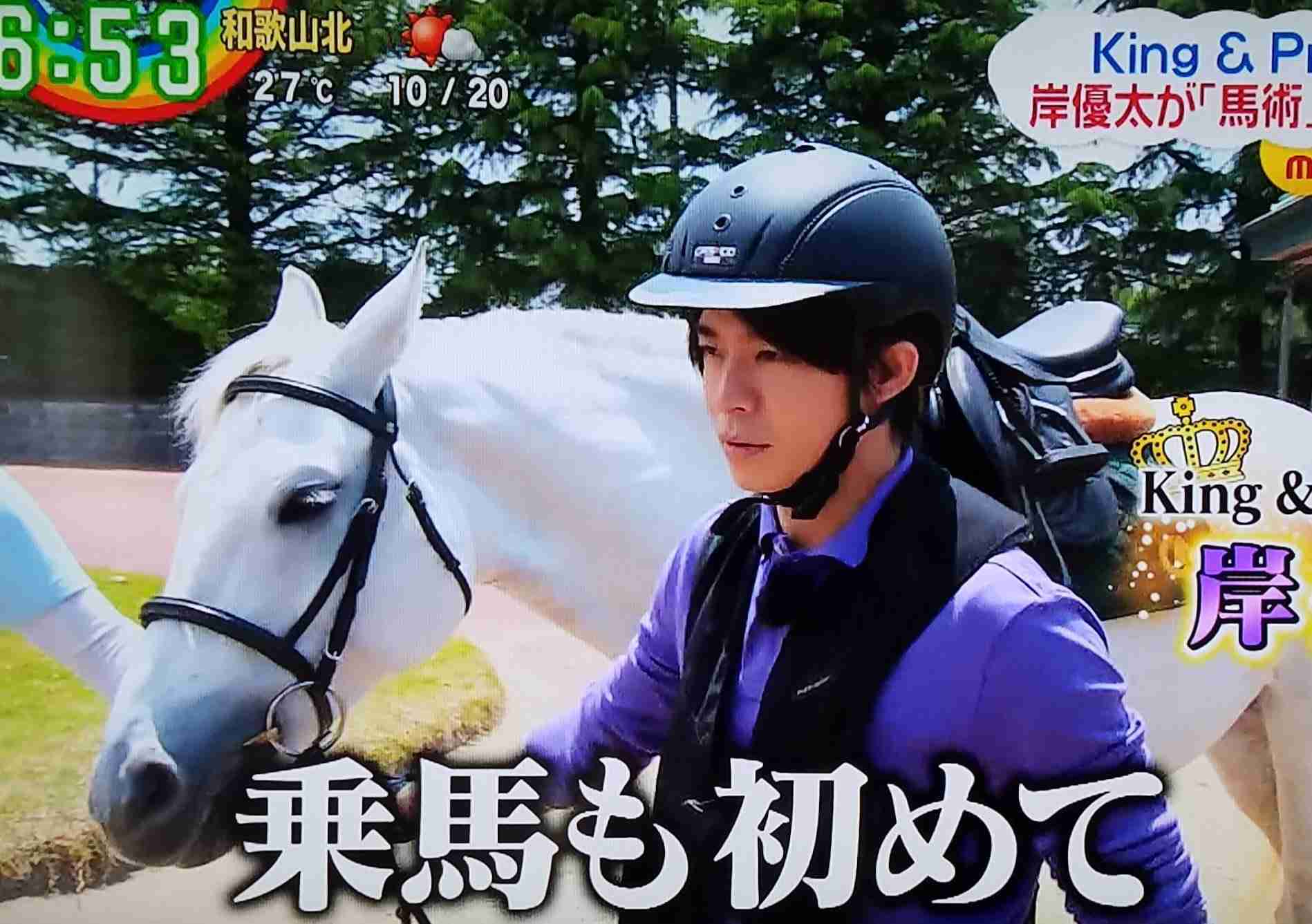 岸優太くんが好きな人パート３