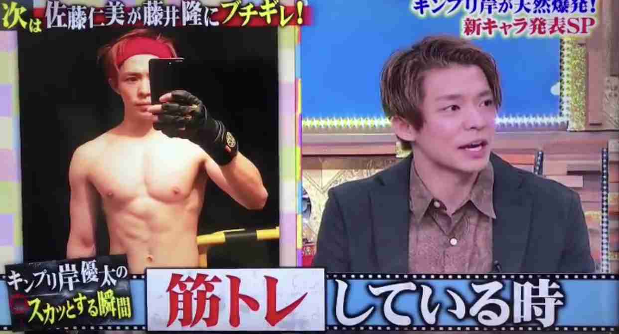 岸優太くんが好きな人パート３