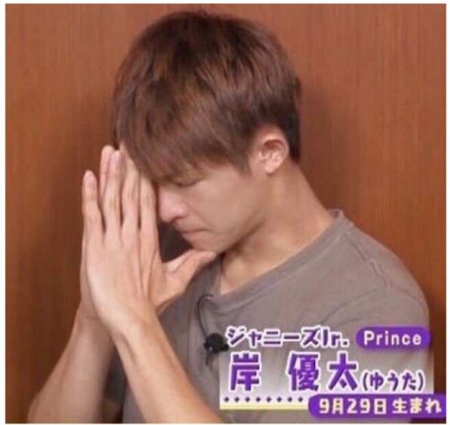岸優太くんが好きな人パート３