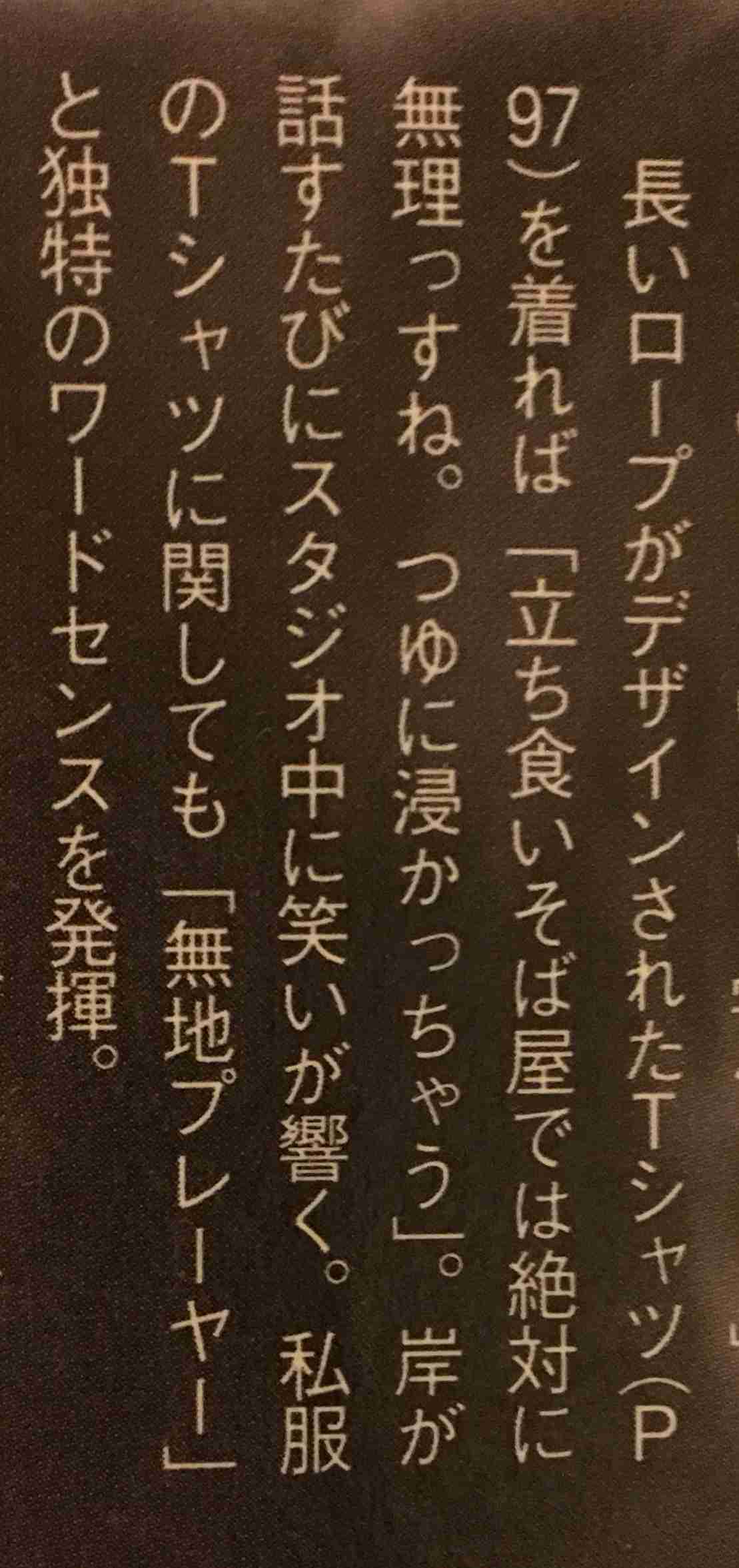岸優太くんが好きな人パート３