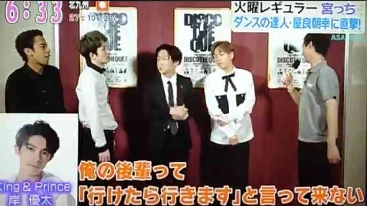 岸優太くんが好きな人パート３