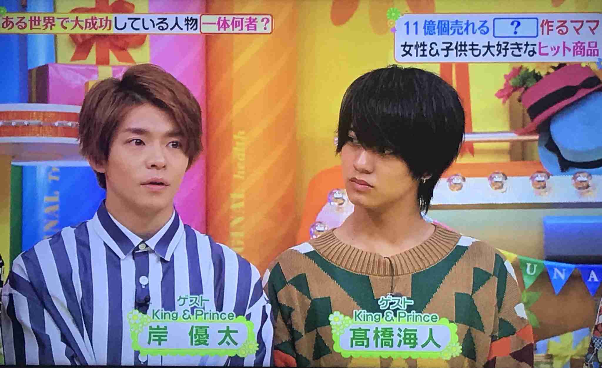 岸優太くんが好きな人パート３