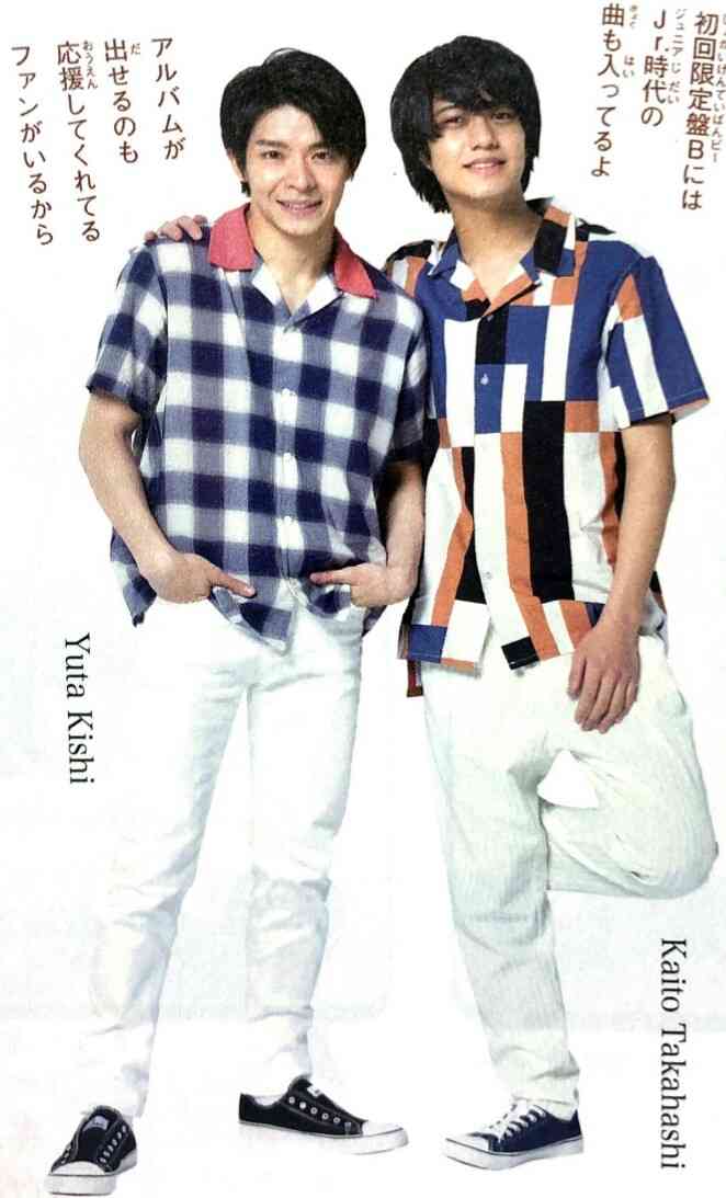 岸優太くんが好きな人パート３