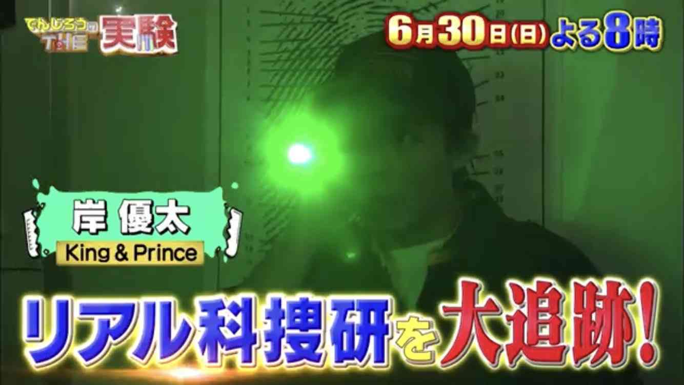 岸優太くんが好きな人パート３