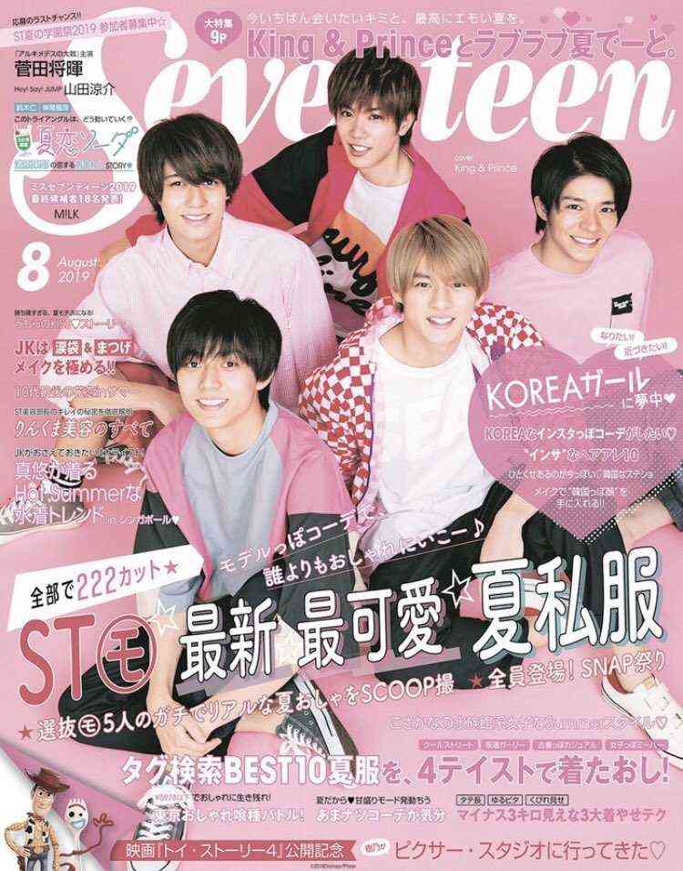 岸優太くんが好きな人パート３