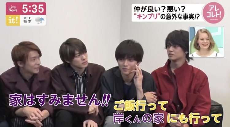 岸優太くんが好きな人パート３