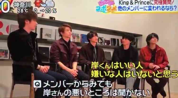 岸優太くんが好きな人パート３