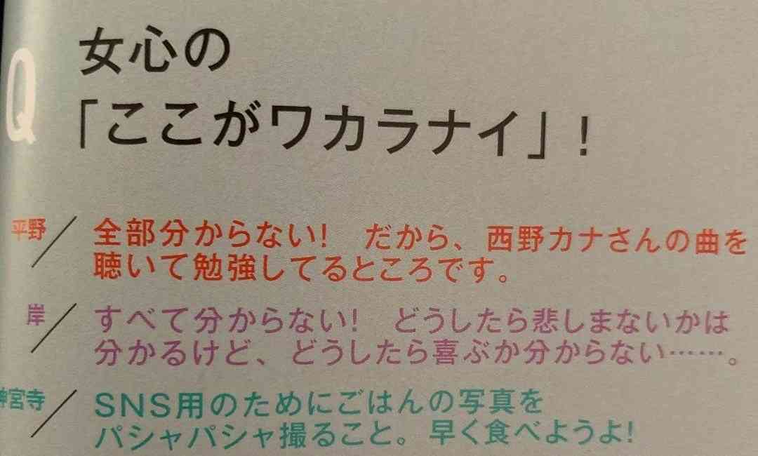 岸優太くんが好きな人パート３