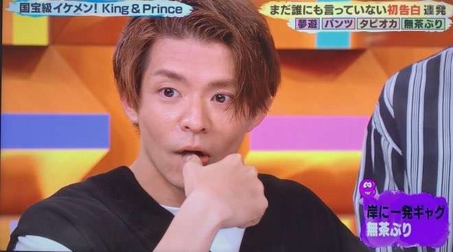 岸優太くんが好きな人パート３