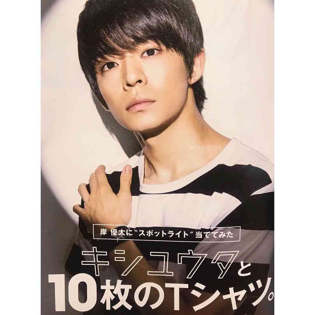 岸優太くんが好きな人パート３