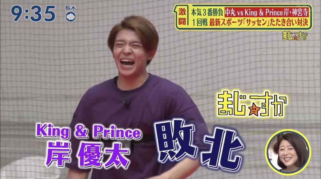 岸優太くんが好きな人パート３