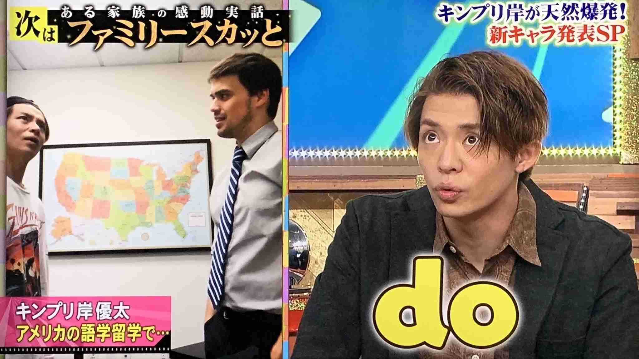 岸優太くんが好きな人パート３