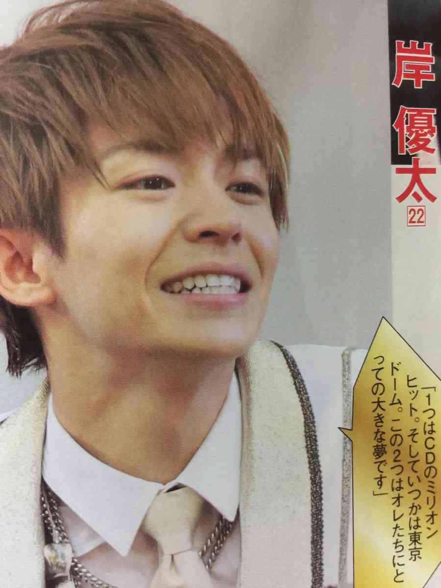 岸優太くんが好きな人パート３