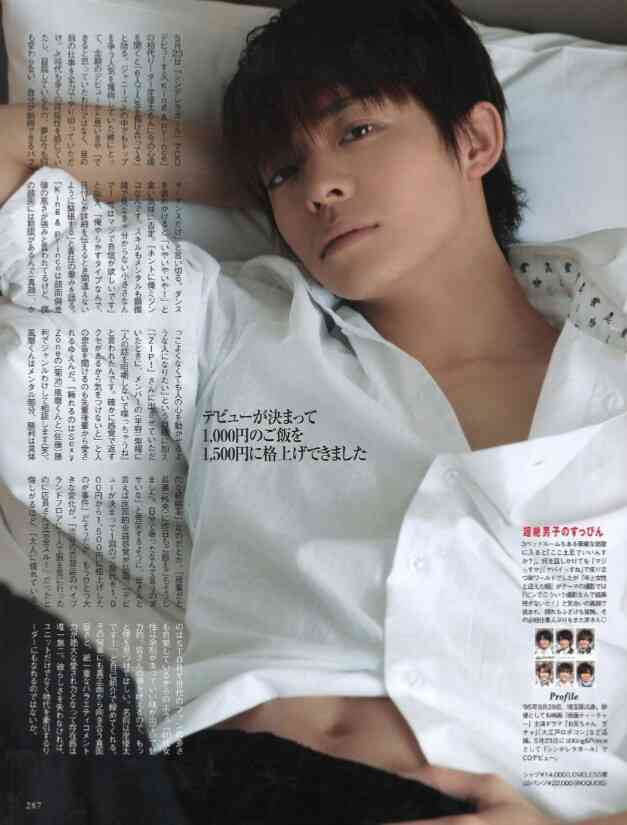 岸優太くんが好きな人パート３