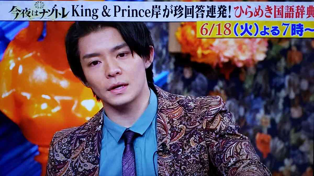 岸優太くんが好きな人パート３