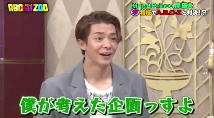 岸優太くんが好きな人パート３