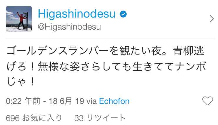 東野幸治を語りたいのだよ