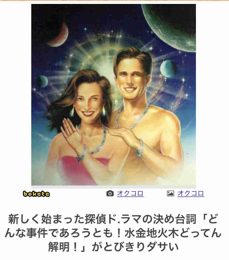 地球についての知ってる雑学！