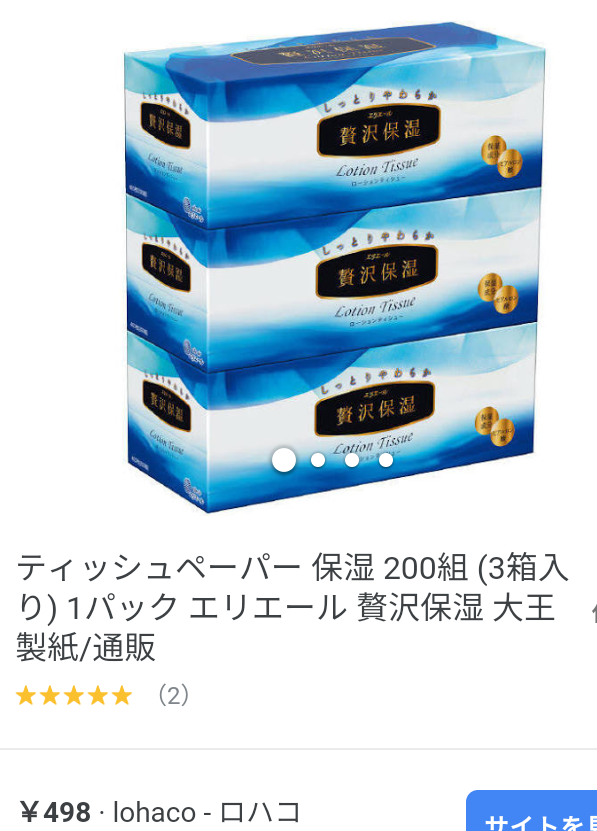 【引っ越しの挨拶】もらって嬉しいもの