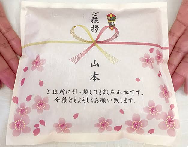 【引っ越しの挨拶】もらって嬉しいもの