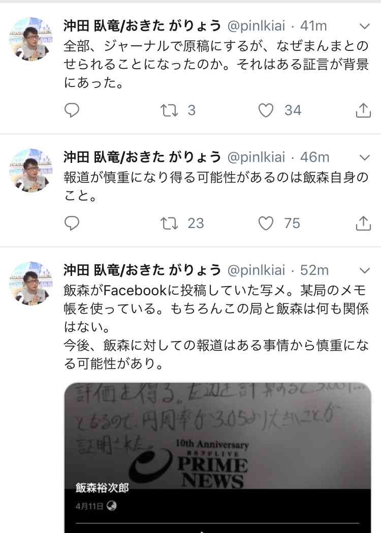 【速報】33歳の男を逮捕 拳銃を所持 大阪・吹田警察官刺傷拳銃強奪事件