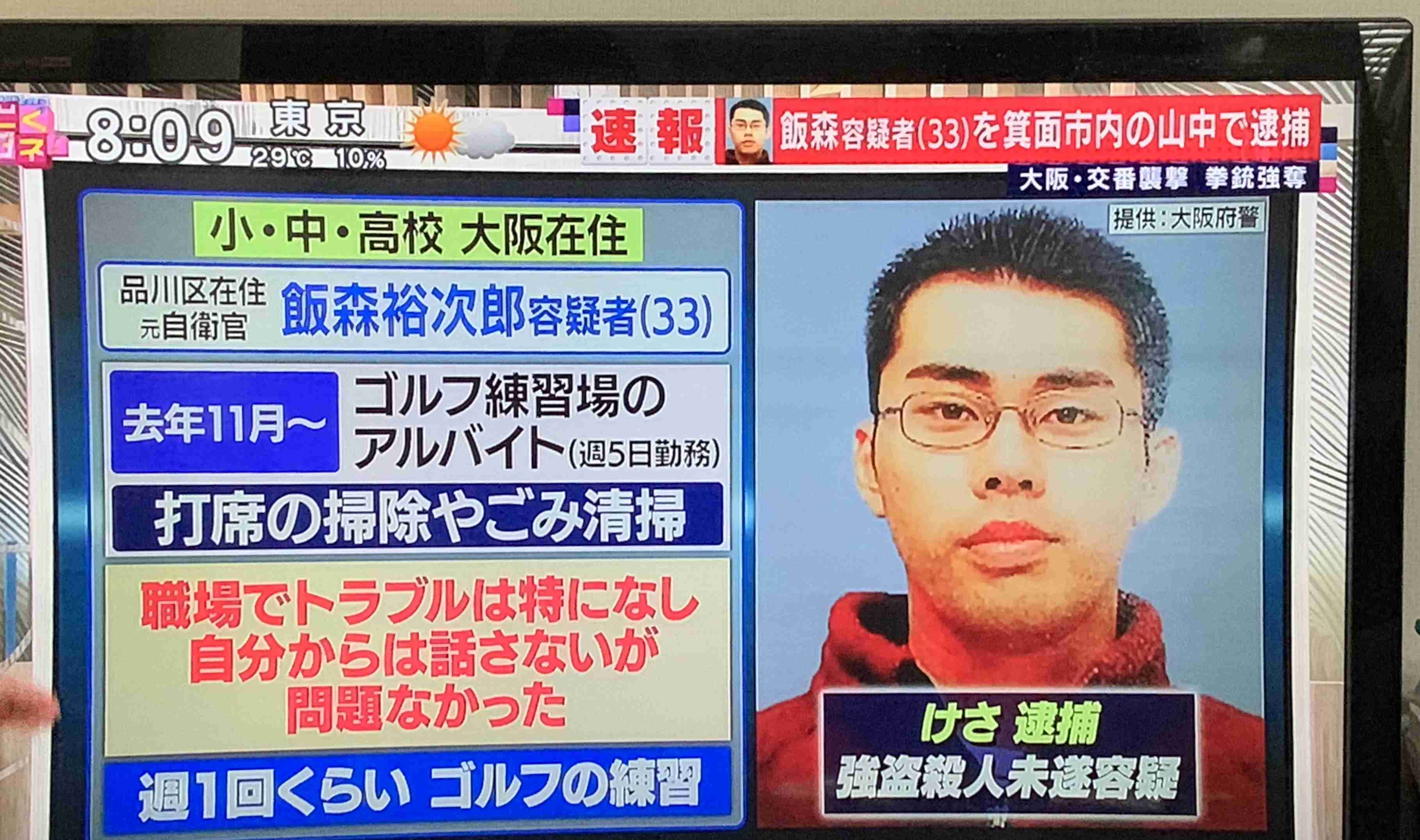 【速報】33歳の男を逮捕 拳銃を所持 大阪・吹田警察官刺傷拳銃強奪事件