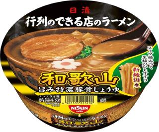 好きなインスタント麺は？