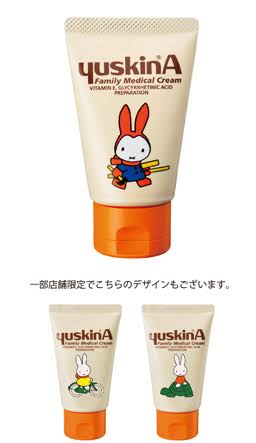 ユースキンを語ろう!