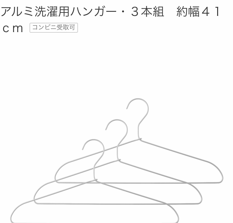 無印良品週間