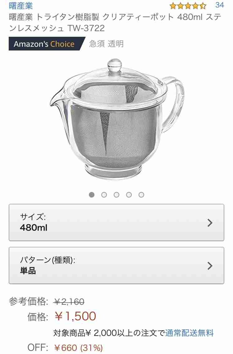 無印良品週間