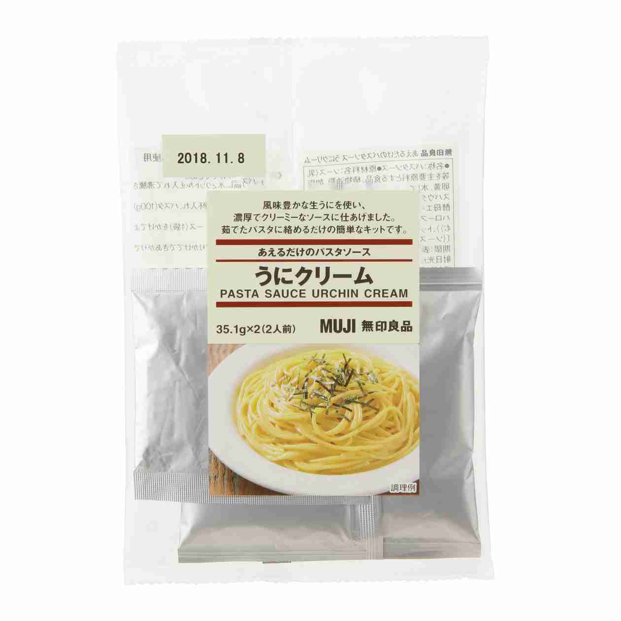 無印良品週間
