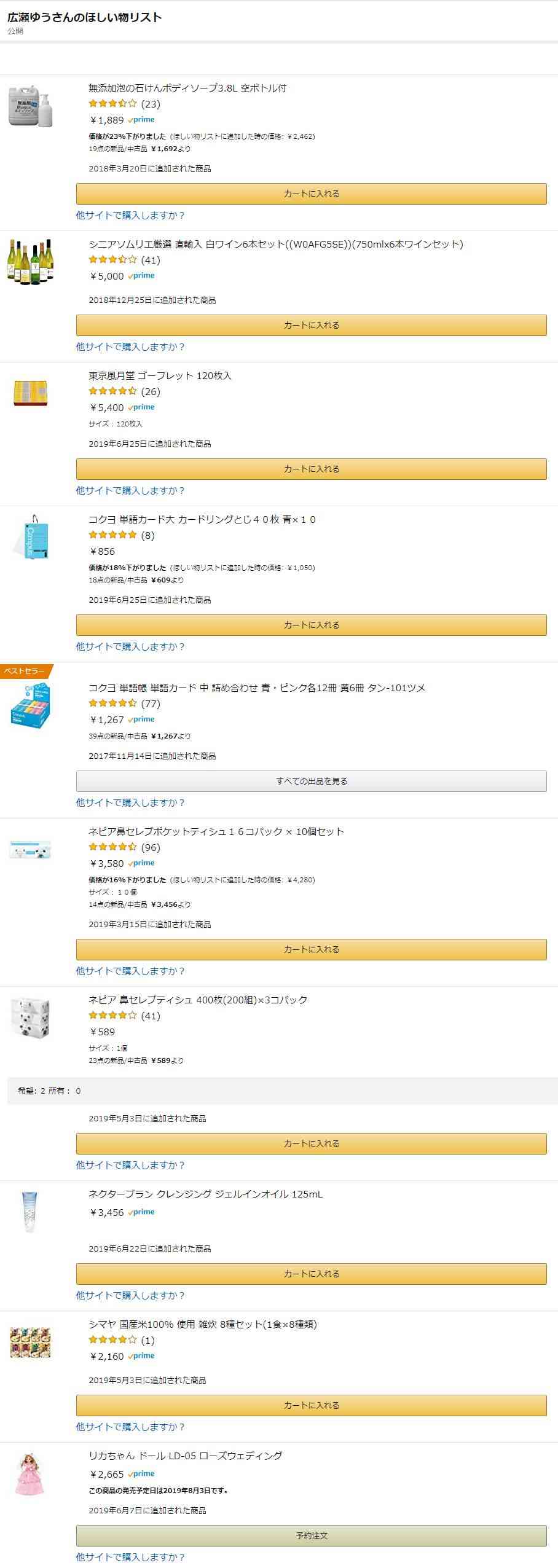 ユーチューバーの女、全裸わいせつ行為ライブ配信か