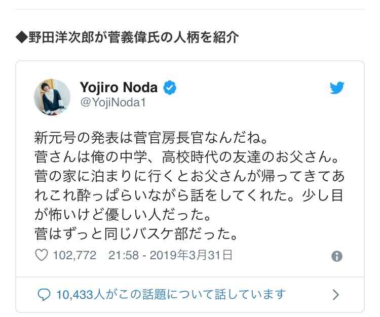 野田洋次郎、米戦闘機購入の政府に「腑に落ちない」