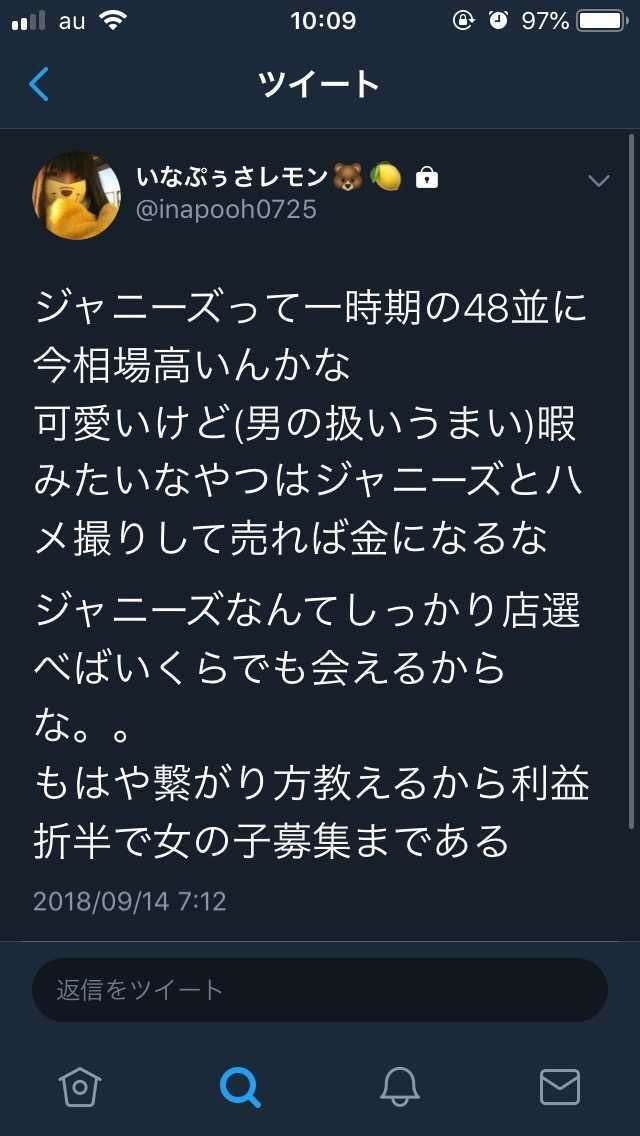小嶺麗奈ついに破局決意へ…田口淳之介はいまだに未練の声も