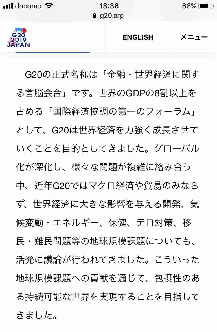 【実況】G20大阪サミット6月27日【情報交換】