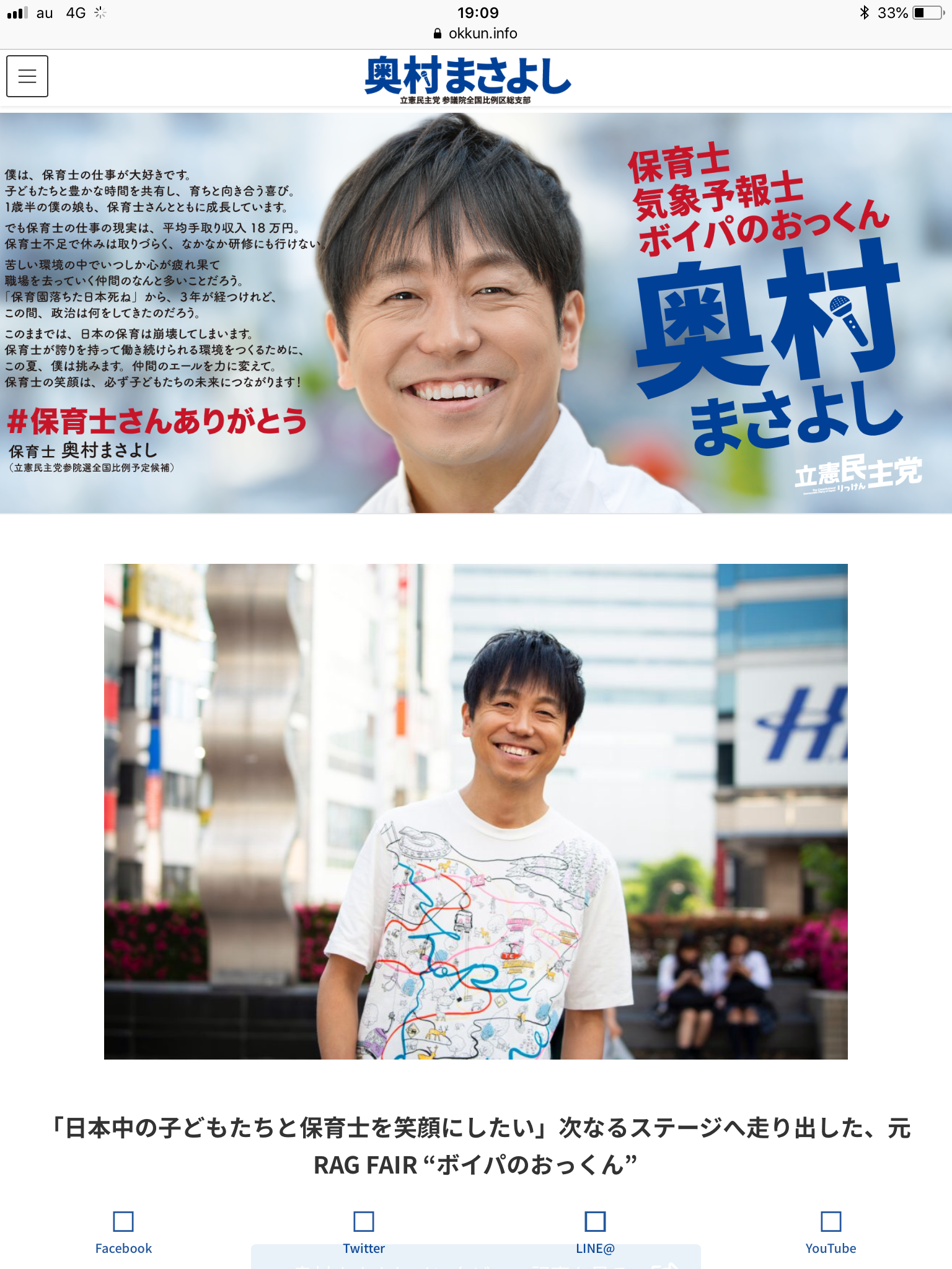 市井紗耶香 出馬表明で過去のタトゥー騒動も議論に…ネット反応さまざま