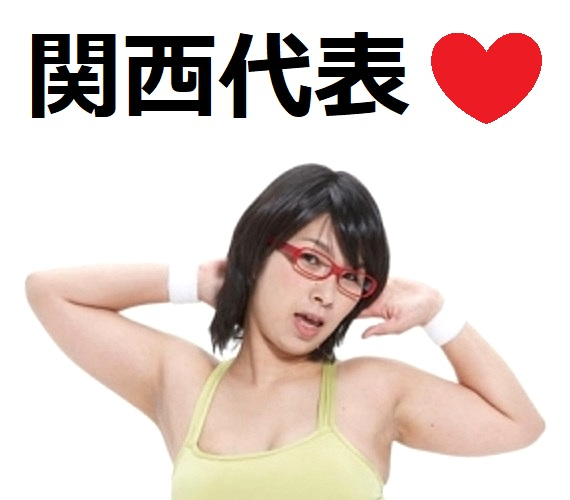 くわばたりえ関東人を論破も「関西のイメージが下がる…」