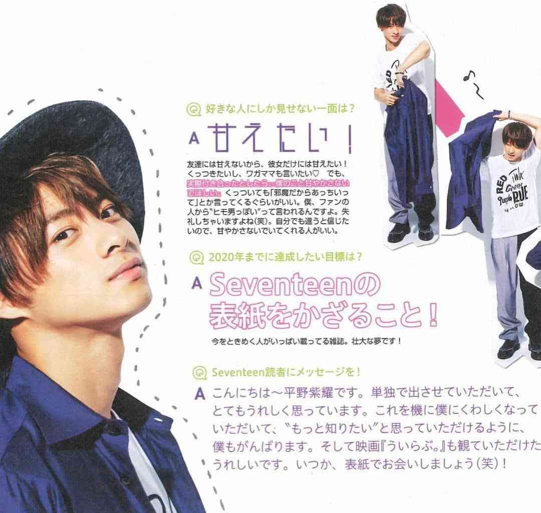 平野紫耀くん好きな人集合！Part4