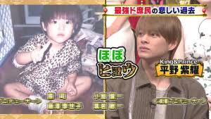 平野紫耀くん好きな人集合！Part4