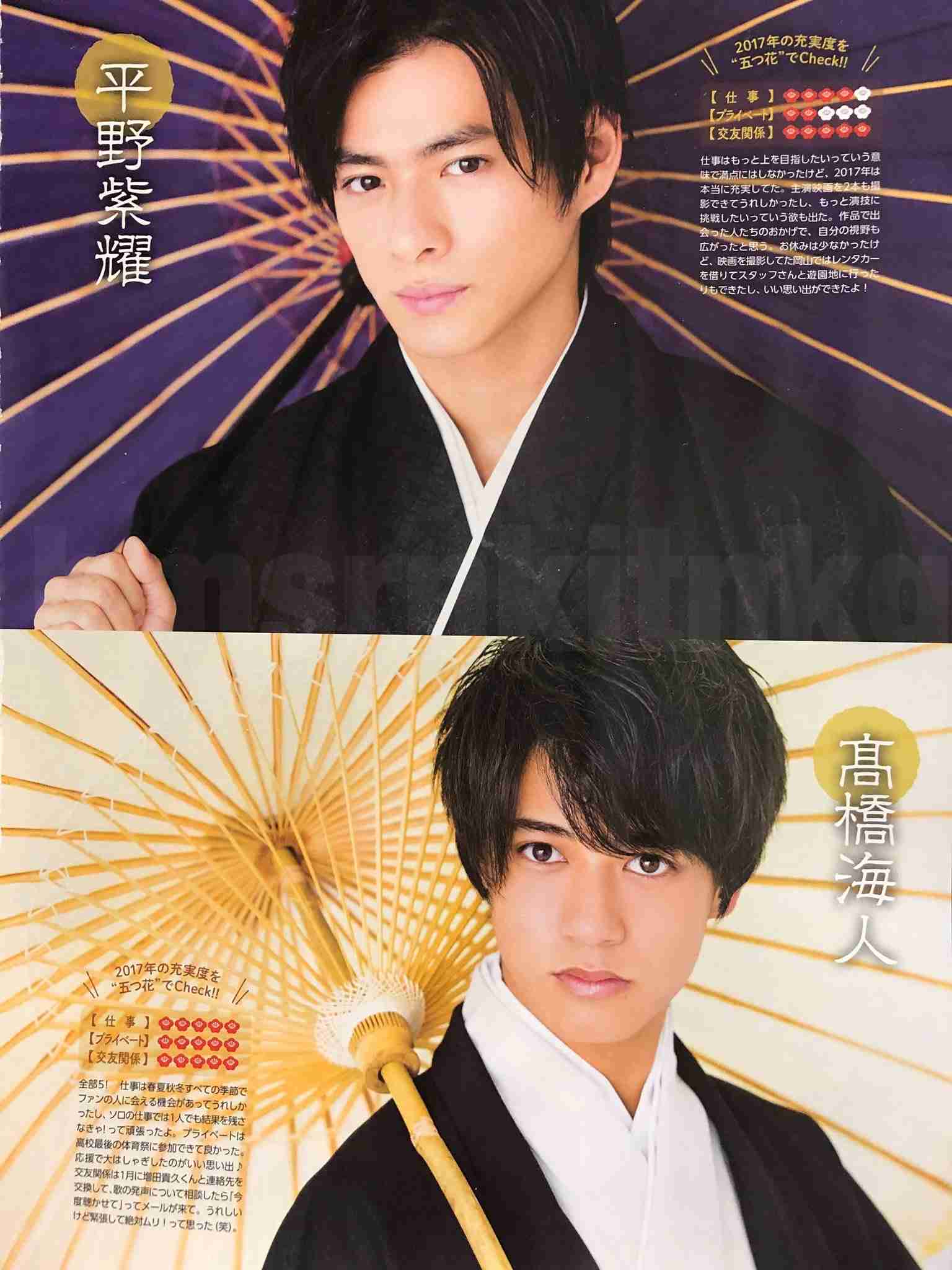 平野紫耀くん好きな人集合！Part4