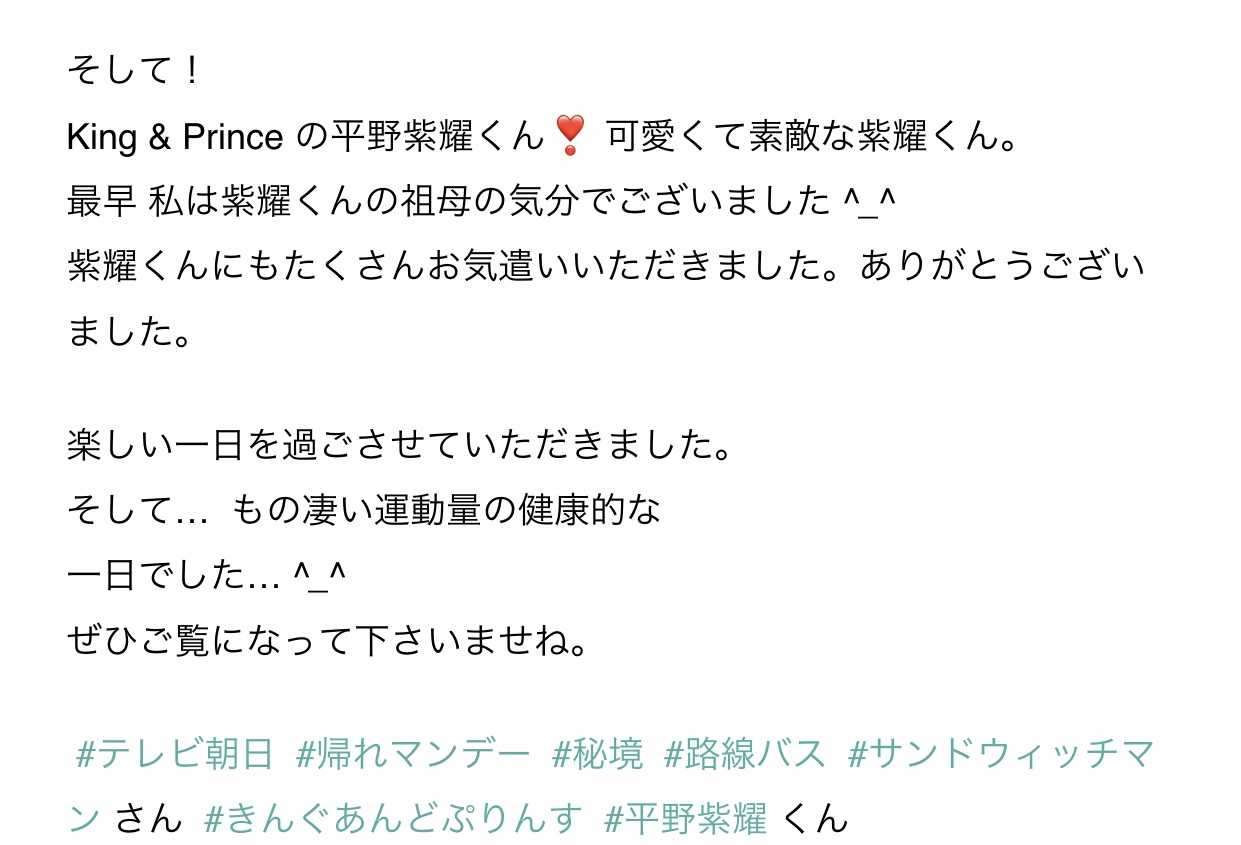 平野紫耀くん好きな人集合！Part4