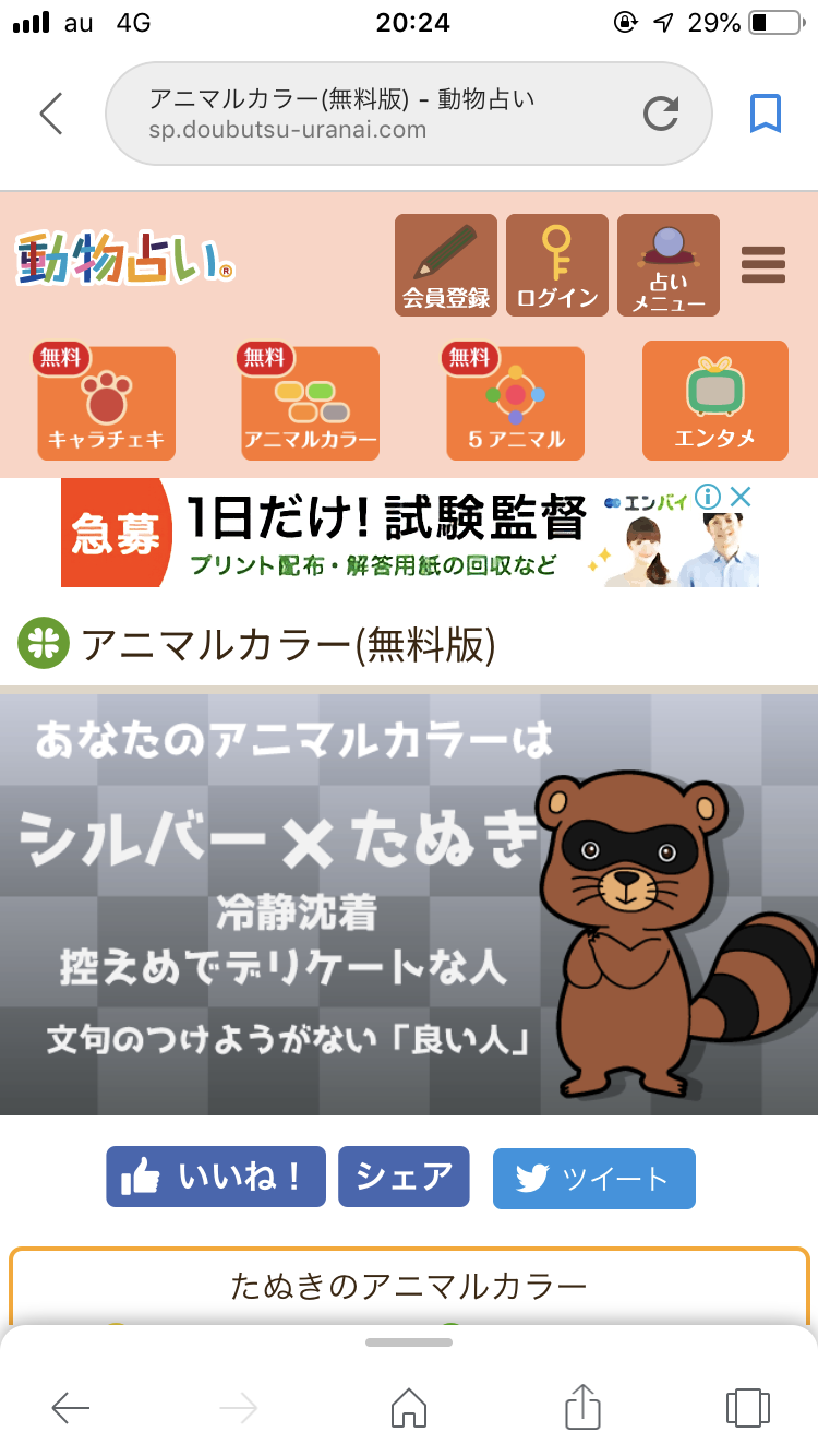 平野紫耀くん好きな人集合！Part4