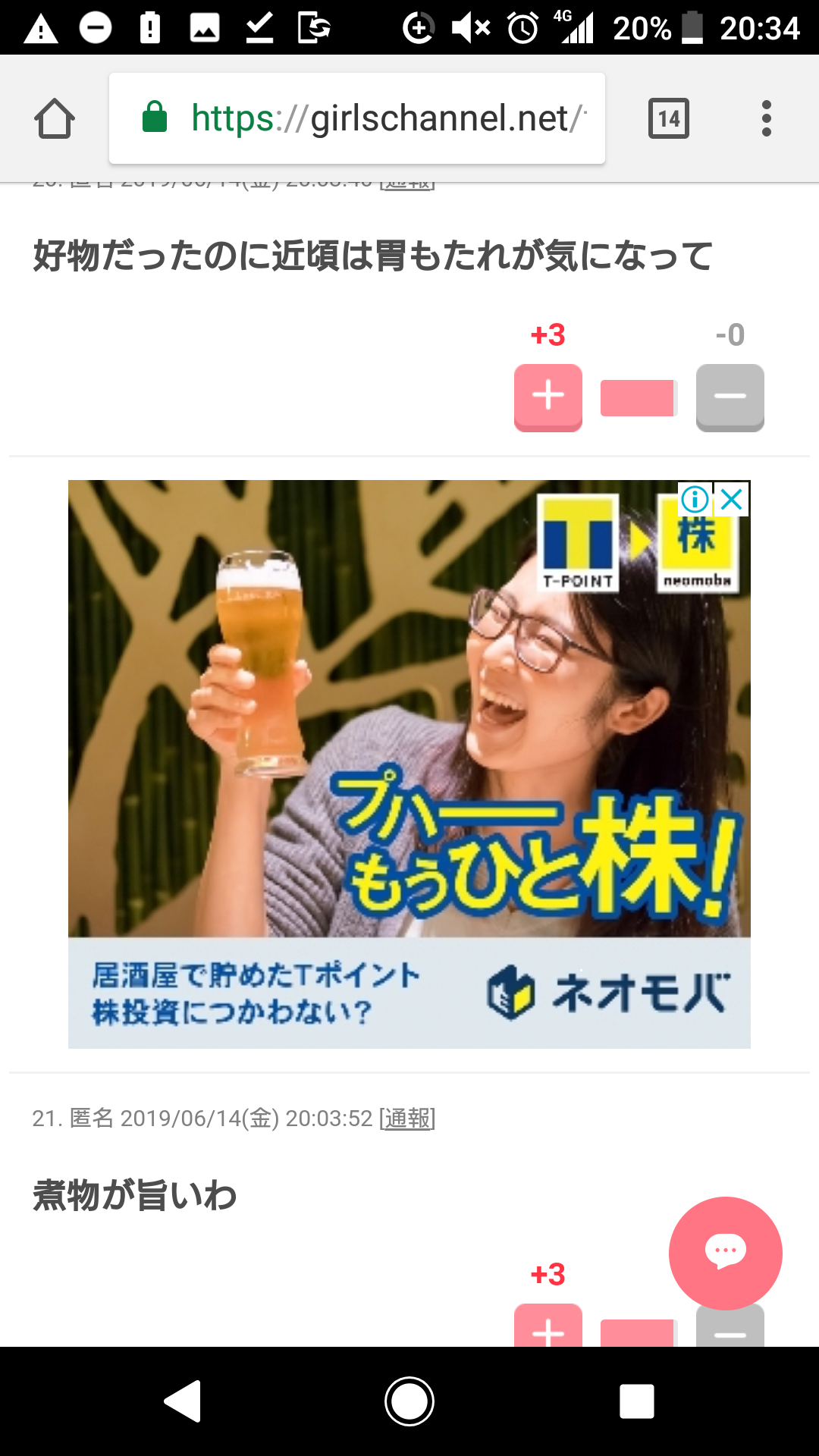 がるちゃんあるある