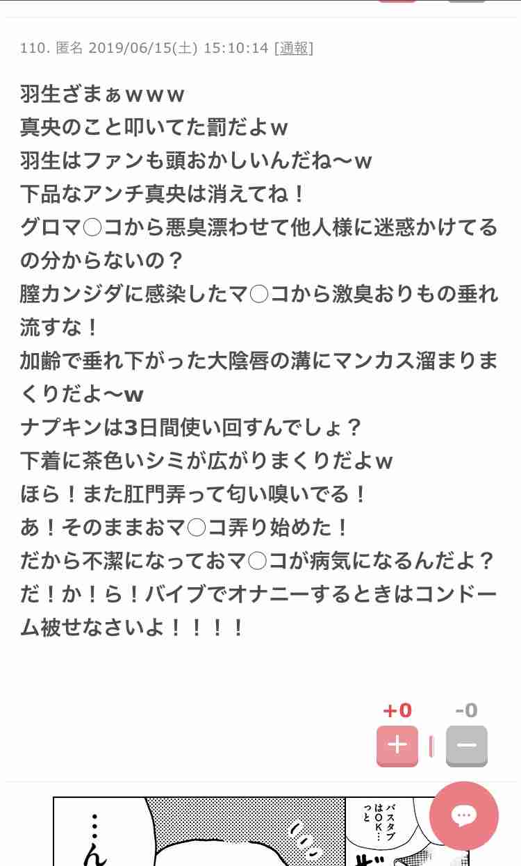 がるちゃんあるある