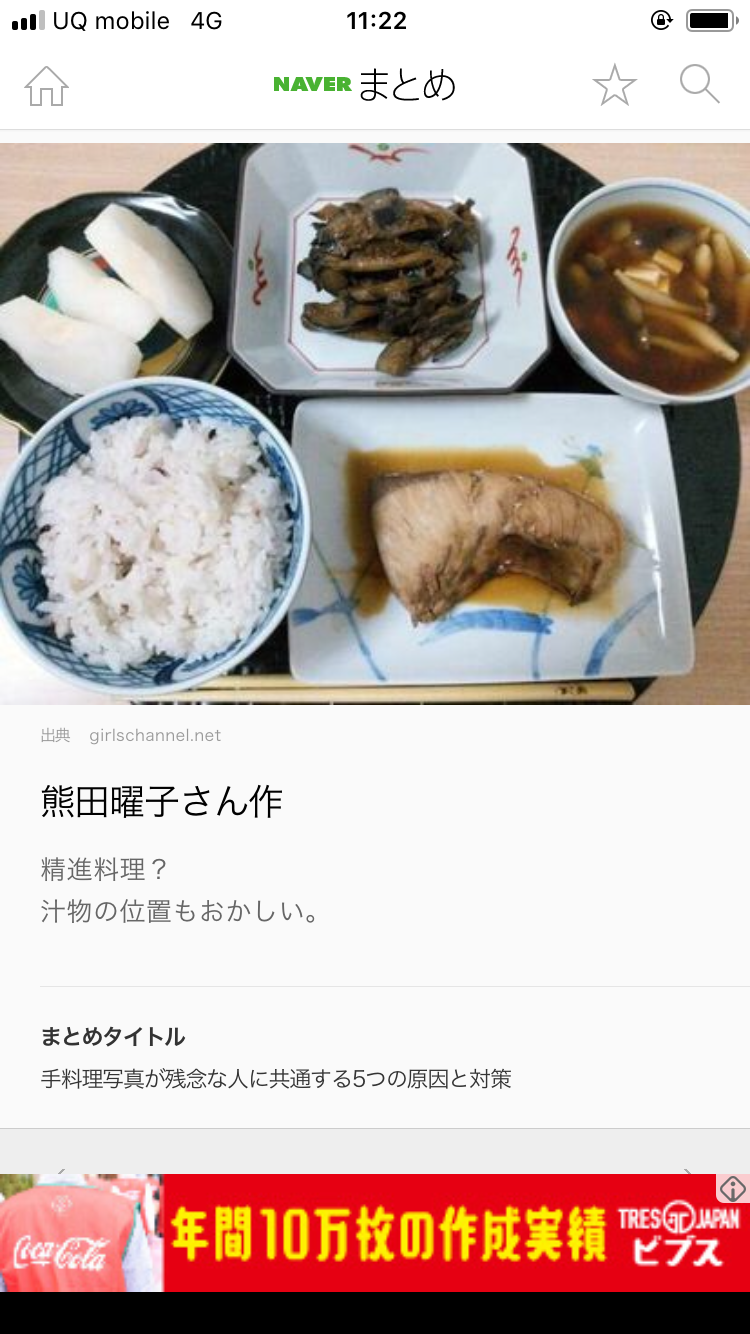 紺野あさ美さん、プロ野球選手の夫を支える全13品料理をテレビで公開…保田圭が絶賛