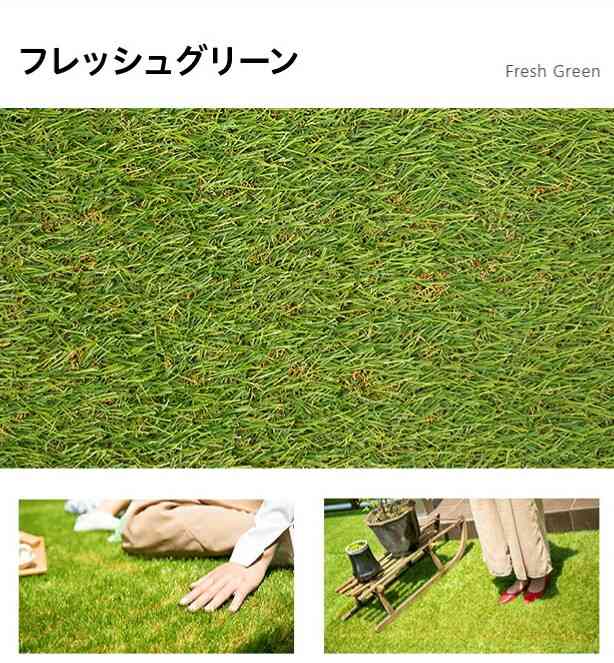 庭に人工芝