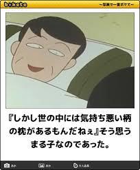最後に「〜のであった」をつけて会話するトピックス